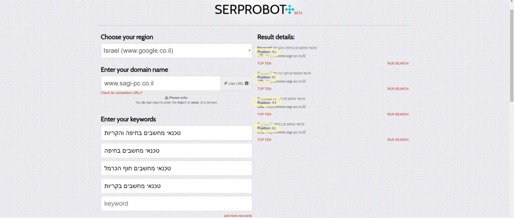 serpbot2