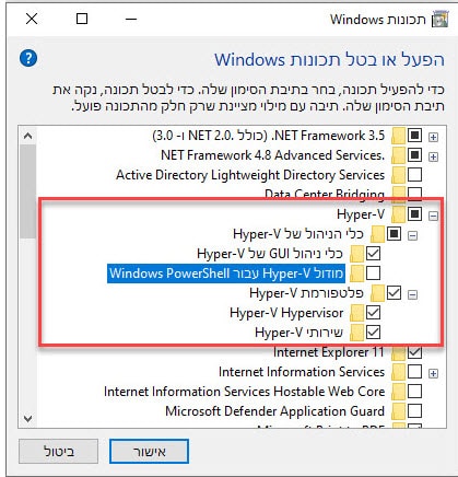 איך להפעיל סביבה וירטואלית בחלונות 10